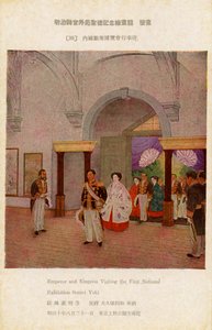 Empereur Meiji visitant la première exposition japonaise