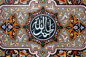 Calligraphie islamique : grâce à Allah, Bakou, Azerbaïdjan - Unbekannt