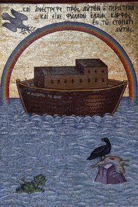 Monastère de Kykkos : Mosaïque de l