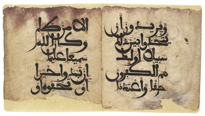 Bifolio du Coran maghrébin, Andalousie, c.11e-13e siècle - Unbekannt