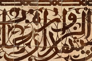 Grande Mosquée de Paris, Paris, France