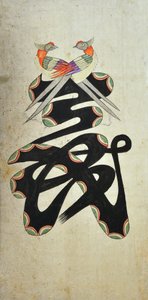 Munjado - Unknown artist