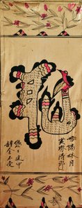 Munjado - Unknown artist