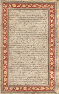 Un folio illuminé du manuscrit royal du Farhang-i Jahangiri (verso) - Unknown artist