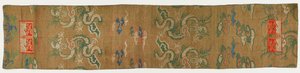 Brocart, soie. Étole de moine bouddhiste (ohi 被)