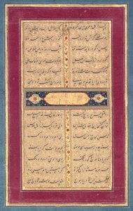 Calligraphie : Une page de texte du Bustan de Sadi (verso) - Unknown artist