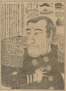 Commodore Perry - Unknown artist