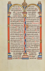 Page de texte décorée - Unknown artist