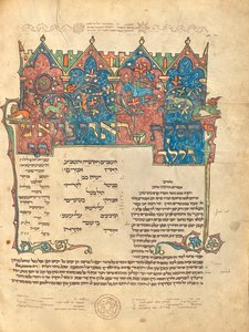 Page de texte décorée