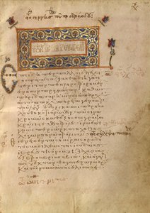 Page de texte décorée