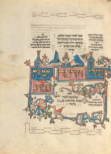 Page de texte décorée - Unknown artist
