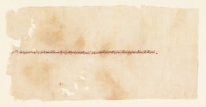 Fragment de tiraz brodé - Unknown artist