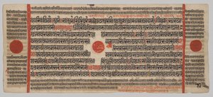 Manuscrit du Kalpa-sutra avec 24 miniatures : page de manuscrit