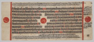 Manuscrit Kalpa-sutra avec 24 miniatures : page de manuscrit