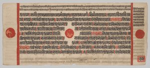 Manuscrit Kalpa-sutra avec 24 miniatures : Page de manuscrit