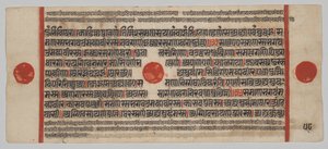 Manuscrit Kalpa-sutra avec 24 miniatures : Page de manuscrit