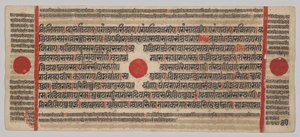 Manuscrit Kalpa-sutra avec 24 miniatures : page de manuscrit - Unknown artist