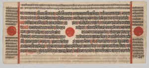 Manuscrit Kalpa-sutra avec 24 miniatures : Page de manuscrit