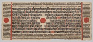 Manuscrit Kalpa-sutra avec 24 miniatures : Page de manuscrit - Unknown artist