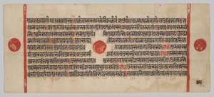 Manuscrit du Kalpa-sutra avec 24 miniatures : page de manuscrit