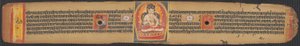 Une des trois feuilles du Sutra de la perfection de la sagesse (Ashtasahasrika Prajnaparamitasutra)