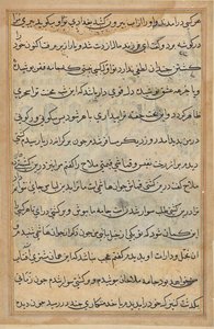 Page des Contes du Perroquet (Tuti-nama) : page de texte - Unknown artist