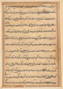 Page des Contes du Perroquet (Tuti-nama) : page de texte - Unknown artist