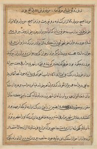 Page des Contes du Perroquet (Tuti-nama) : page de texte - Unknown artist