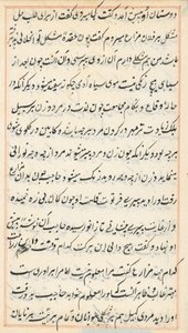 Page des Contes du Perroquet (Tuti-nama) : page de texte