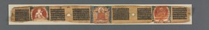 Perfection de la sagesse en huit mille lignes: Ashtasahasrika Prajnaparamita: Feuille décorée