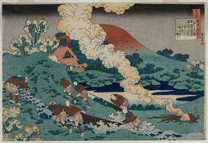 Poème de Kakinomoto no Hitomaro, de la série Cent poèmes par cent poètes expliqués par une vieille nourrice