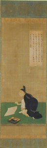 Portrait de Ono no do fu composant un poème - Unknown artist