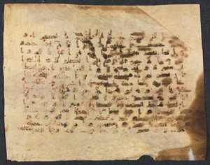 Folio de manuscrit du Coran (verso) - Unknown artist