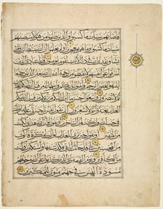 Folio de manuscrit du Coran (verso)