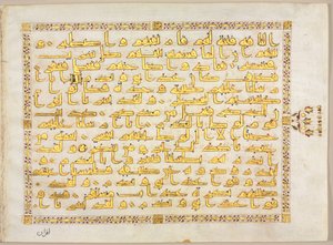 Folio de manuscrit du Coran (verso) ; côté gauche du bifolio