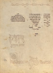 Text Page - Unknown artist