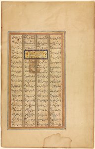 Texte dans Khamsa de Nizami (verso), du Haft Paykar (Sept Portraits) de Nizami