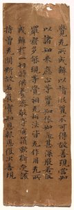 Texte du Sūtra de la Perfection de la Sagesse (Mahāprajñāpāramitā)