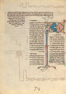 Page de texte décorée