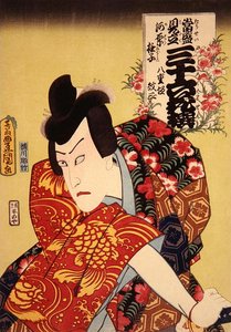 Kawarazaki Gonguro I en tant que Yaegaki Monza : Œillet sauvage, vers 1862