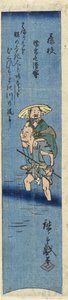 Fujieda, ausgeschnitten aus einem Harimaze-Druck von Fujieda, Shimada und Kanaya - Utagawa Hiroshige