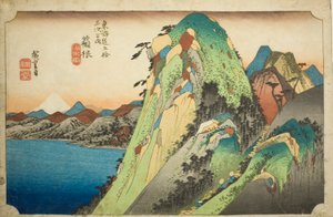 Hakone : Vue du lac (Hakone, kosui no zu), de la série "Les cinquante-trois stations de la route du Tokaido (Tokaido gojusan tsugi no uchi)," également connue sous le nom de Hoeido Tokaido