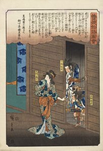  - Utagawa Hiroshige