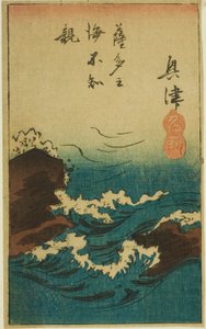 Okitsu, section de la feuille no. 5 de la série "Découpages des cinquante-trois stations (Gojusan tsugi harimaze)" - Utagawa Hiroshige