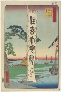 Festival de Sumiyoshi, île de Tsukuda, 1857