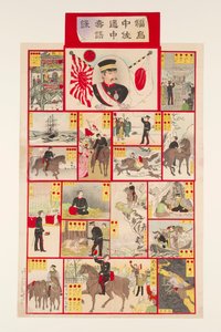 Jeu de plateau et de dés illustré (sugoroku) : Lieutenant-colonel Fukushima sur sa route