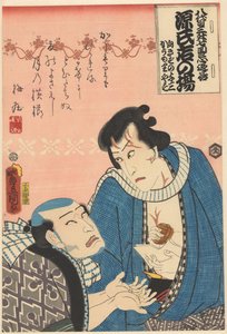 Kômori Yasugorô mendiant de l