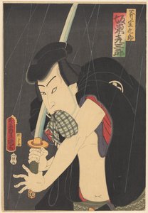 Ono Sadakurō avec épée et porte-monnaie