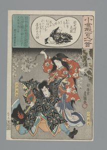 Saki no Dai-Sojô Jien (Imitation Ogura des Cent Poèmes)