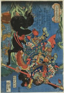 Chen Da (Chokanko Chintatsu), de la série "Cent huit héros de la Marge de l